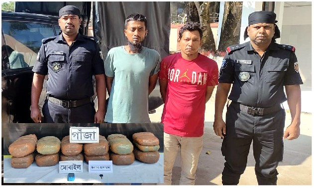 কুমিল্লায় ২৪ কেজি গাঁজা’সহ ২ মাদক ব্যবসায়ী গ্রেফতার